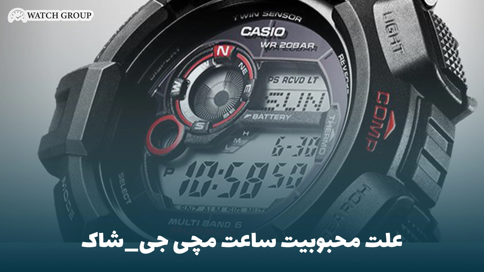 علت محبوبیت ساعت مچی G-Shock