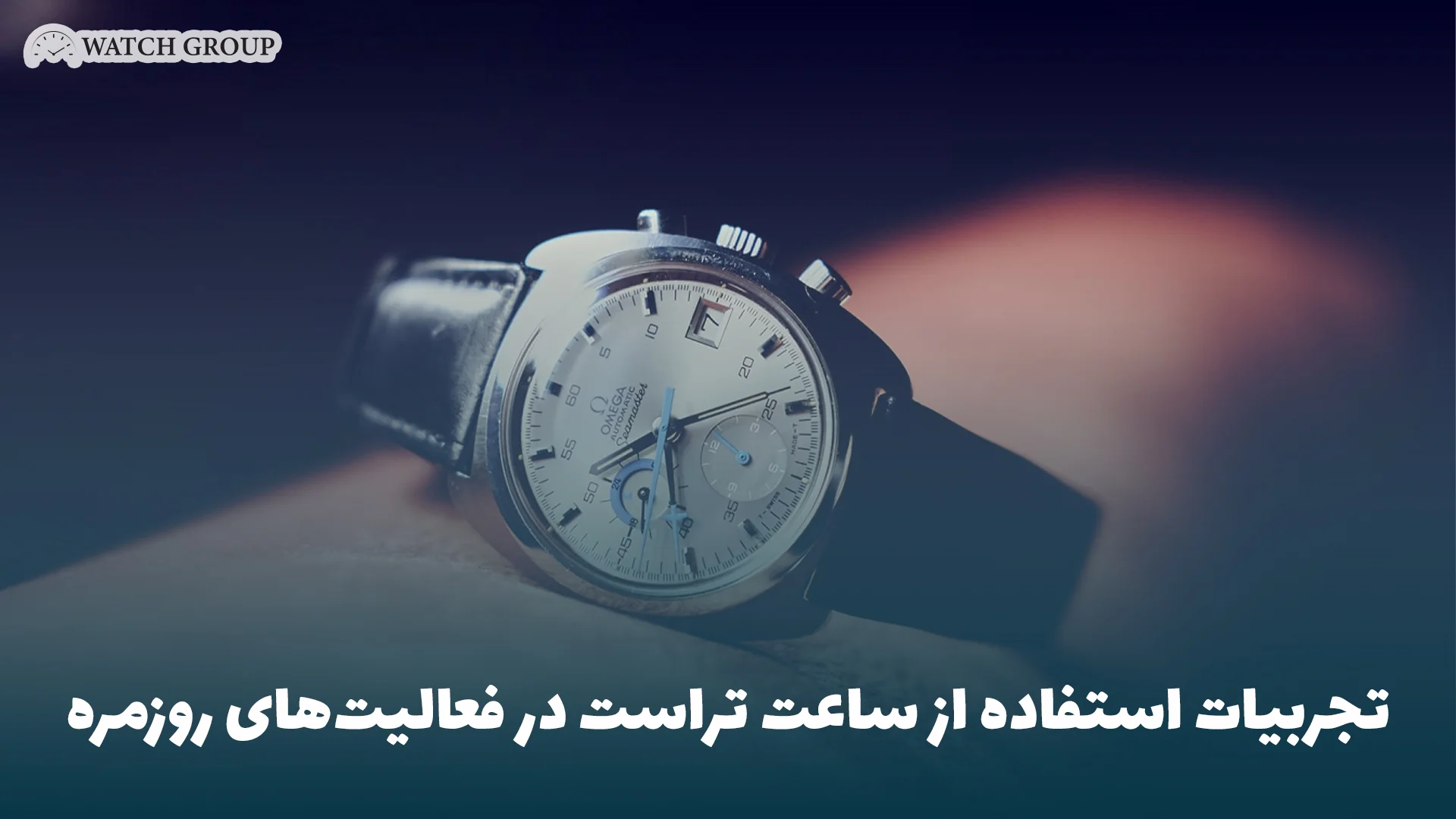 آگاهی از اهمیت نکات ساده مراقبتی