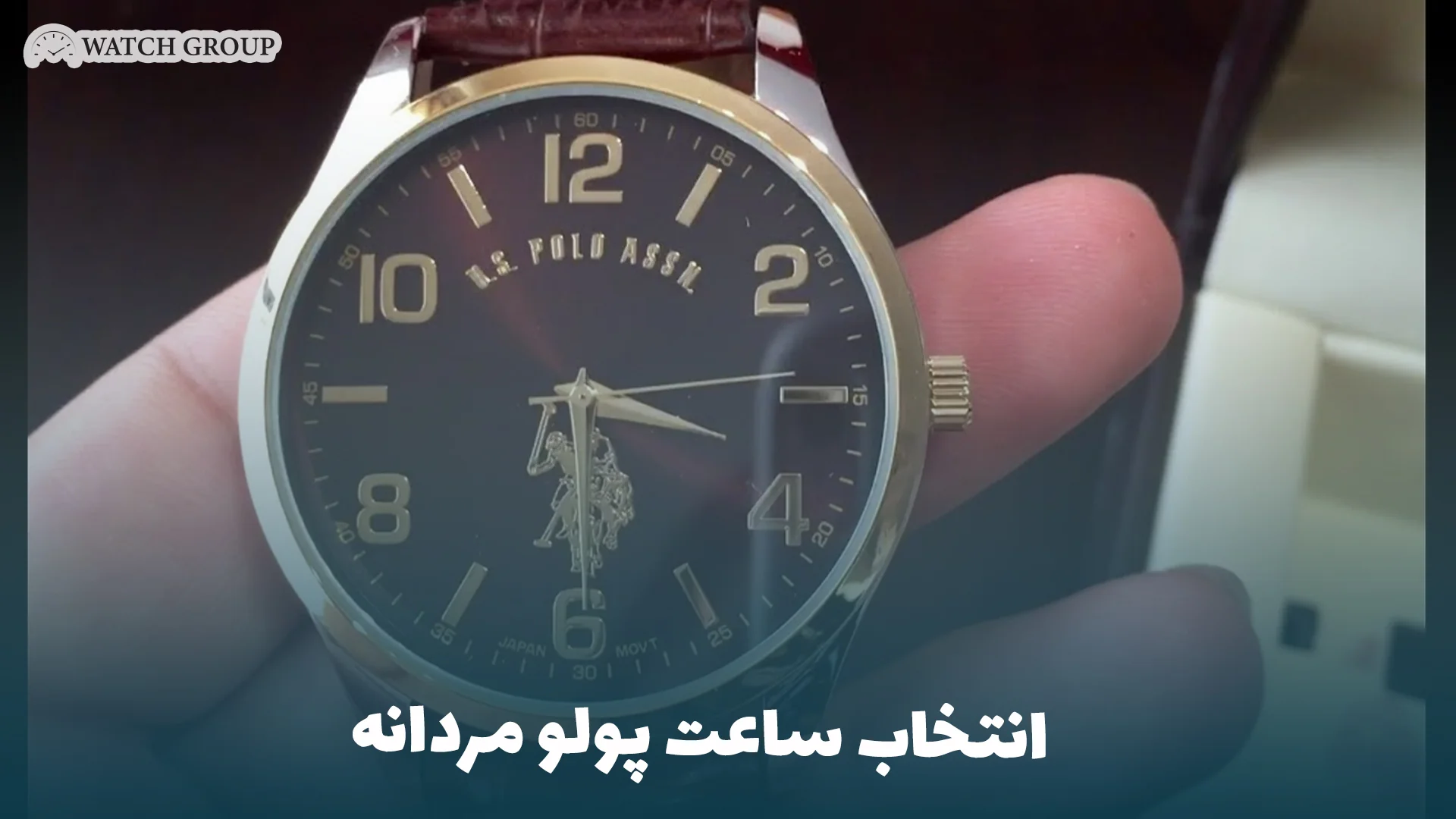 انتخاب ساعت پولو مردانه