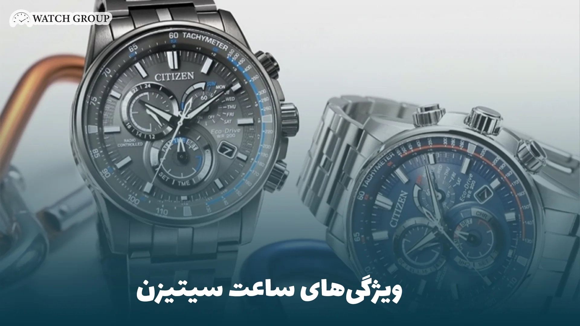ویژگی‌های ساعت سیتیزن