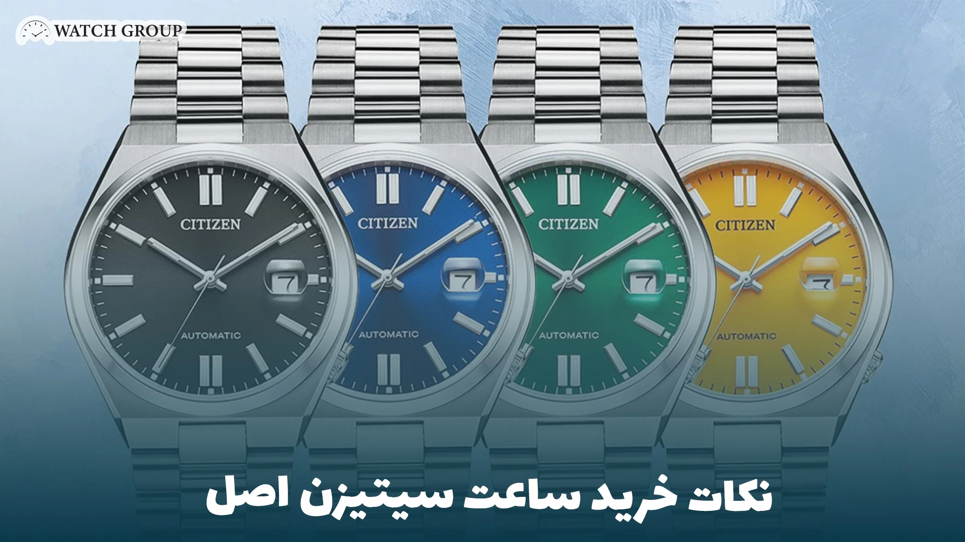 نکات خرید ساعت سیتیزن اصل
