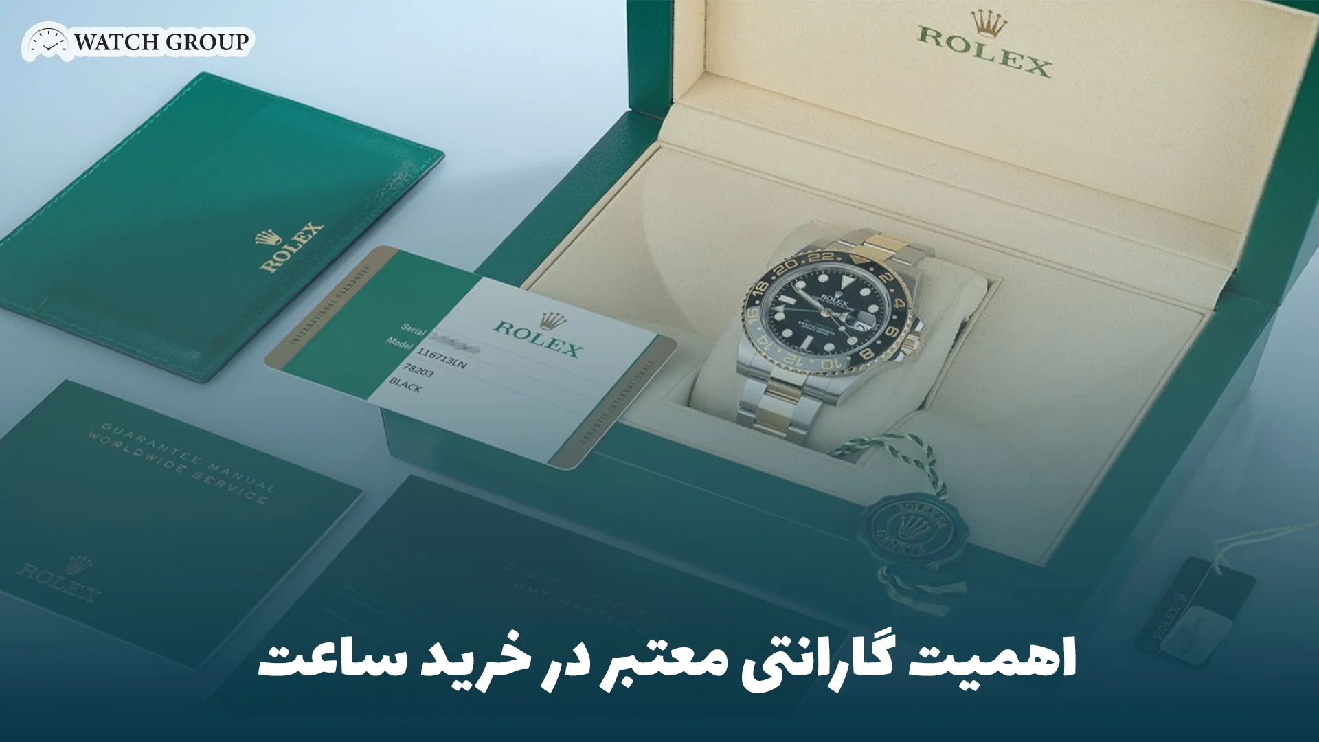 اهمیت گارانتی معتبر در خرید ساعت