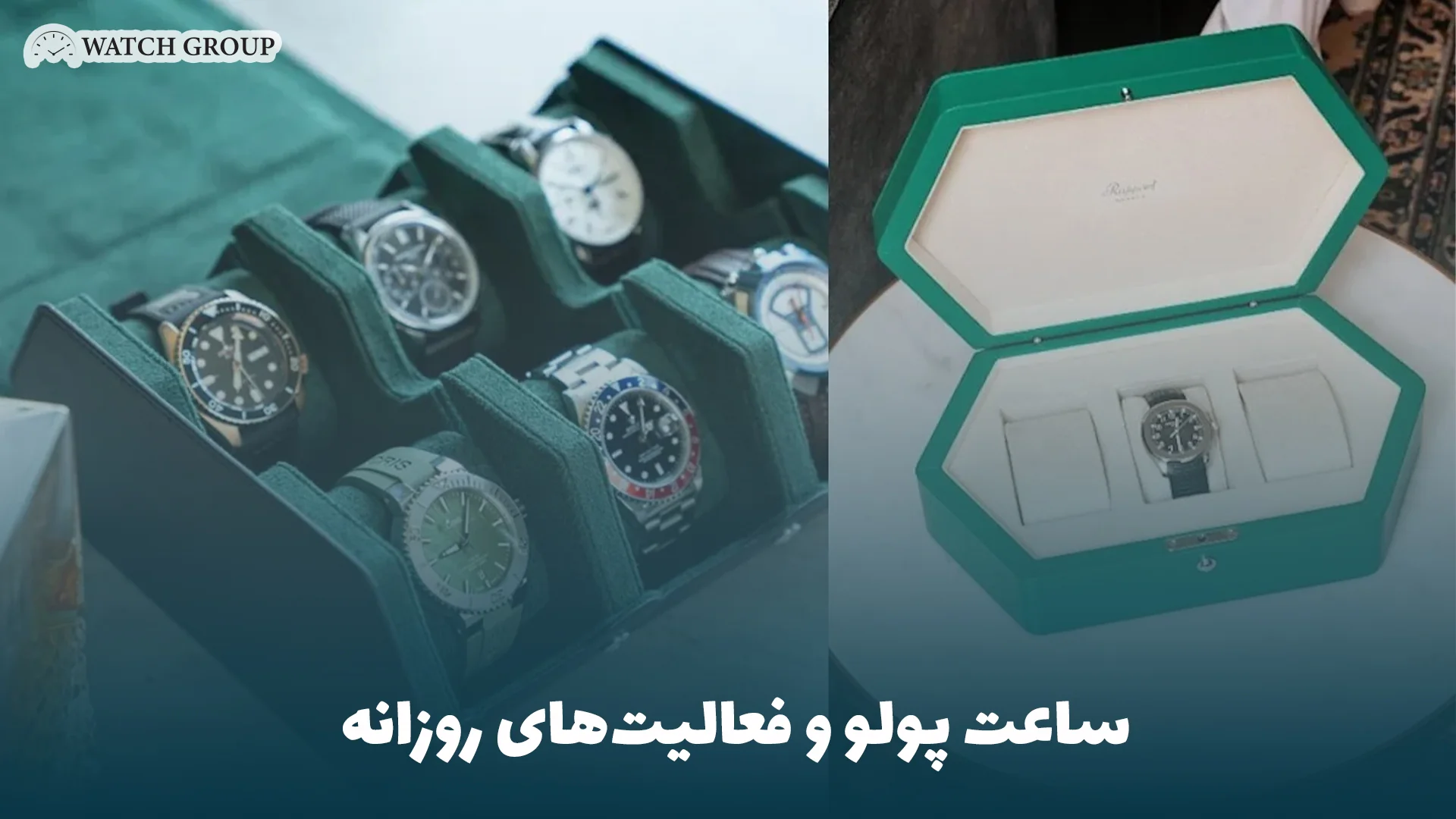 اهمیت جعبه و مدارک ساعت اورجینال 