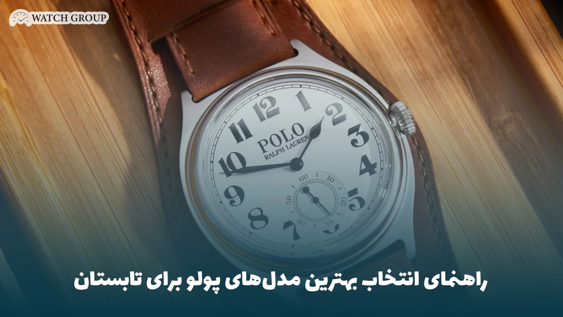راهنمای انتخاب بهترین مدل‌های پولو برای تابستان