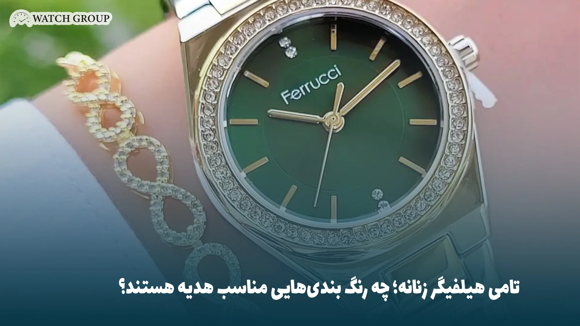 تامی هیلفیگر زنانه؛ چه رنگ بندی‌هایی مناسب هدیه هستند؟