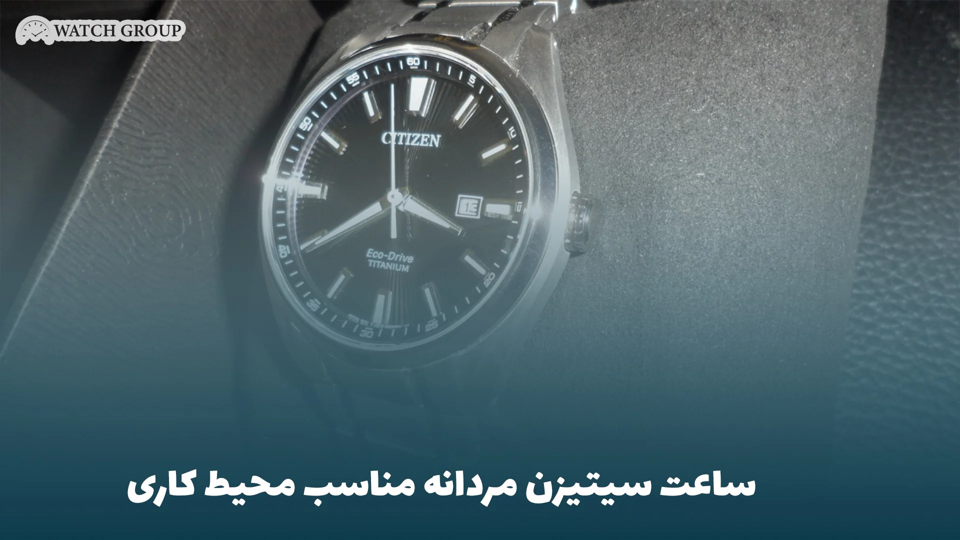 ساعت سیتیزن مردانه مناسب محیط کاری
