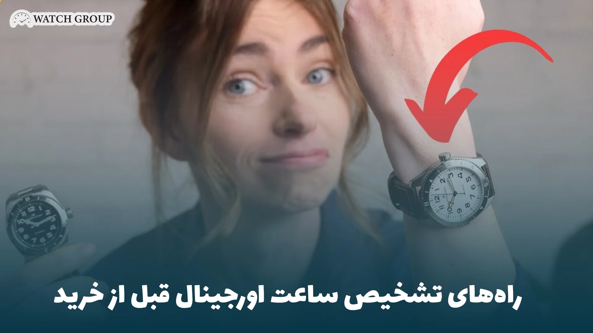 راه‌های تشخیص ساعت اورجینال قبل از خرید