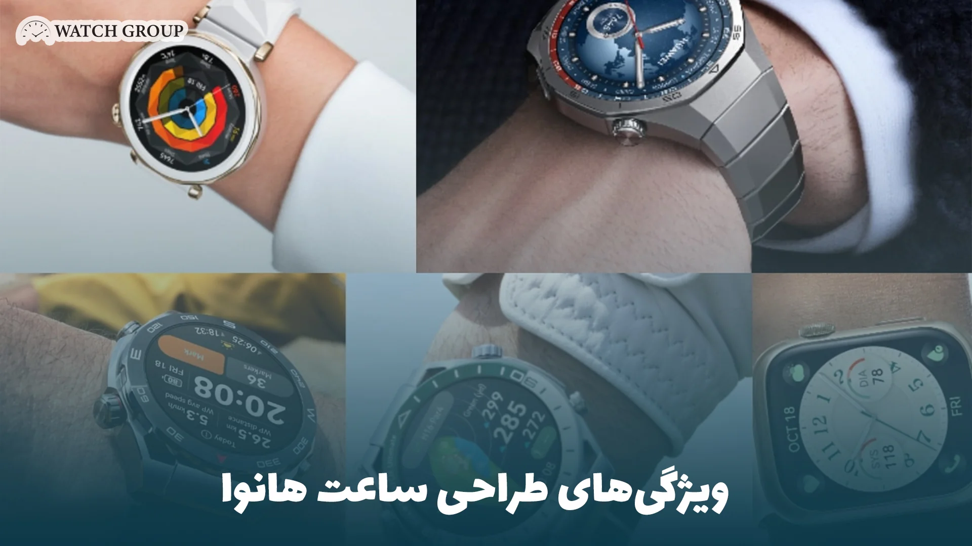 ویژگی‌های طراحی ساعت هانوا
