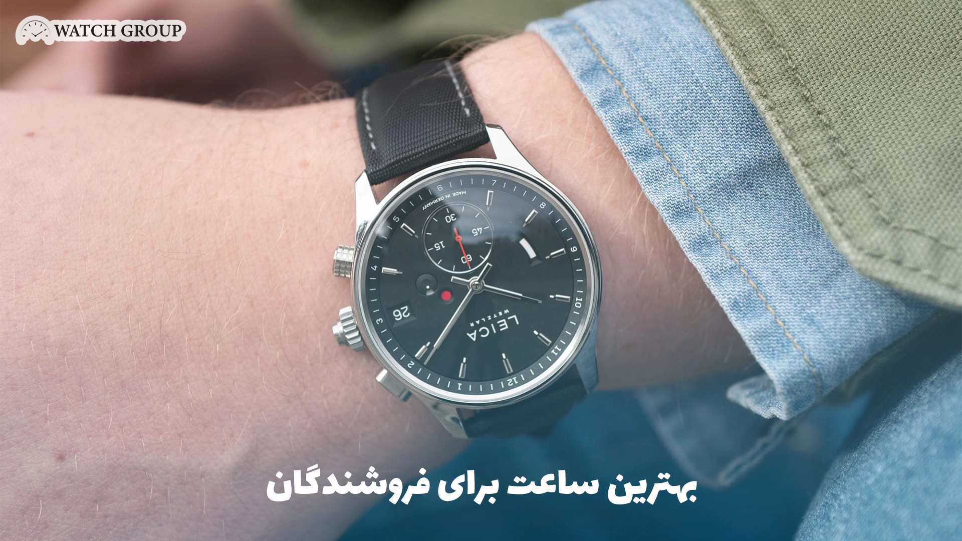 بهترین ساعت برای فروشندگان